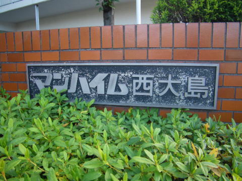 その他共用部 写真1