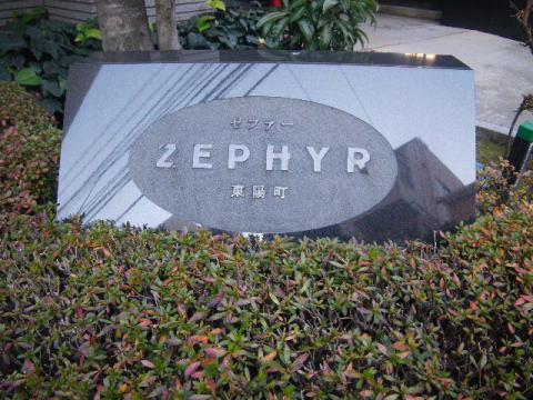 その他共用部 写真1