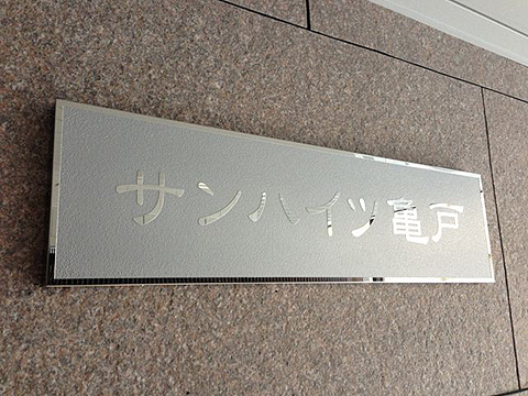 その他共用部　写真1