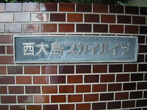 その他共用部 写真1