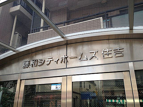 その他共用部　写真1