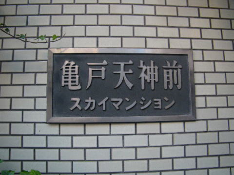 その他共用部　写真1