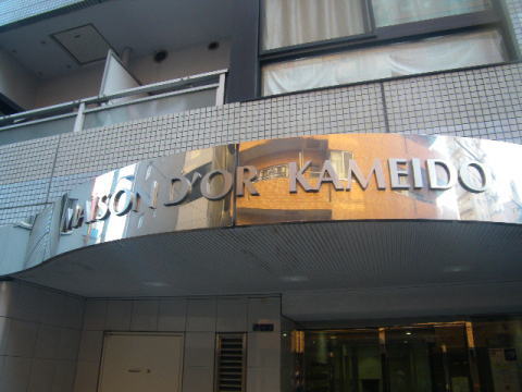 その他共用部 写真1