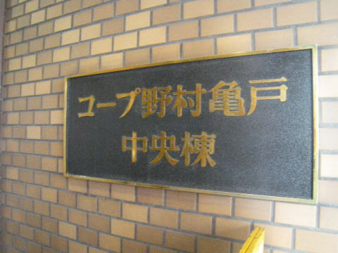 その他共用部 写真1