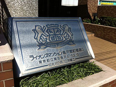 その他共用部 写真1