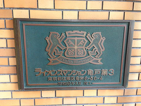 その他共用部　写真1