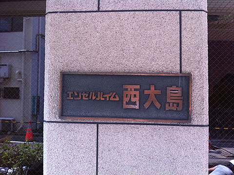 その他共用部　写真1