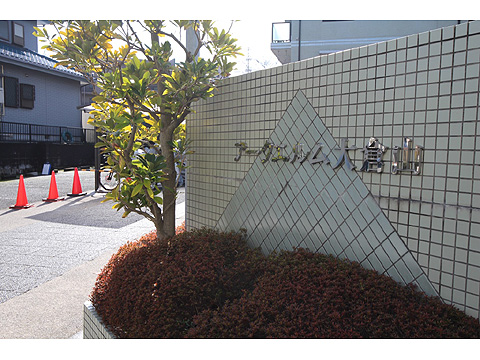 その他共用部　共用部