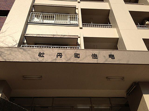 その他共用部　写真１