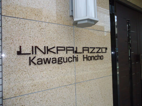 その他共用部 玄関廻りの写真です。