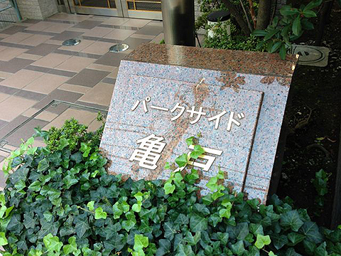 その他共用部 写真1