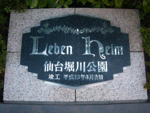 その他共用部 写真1