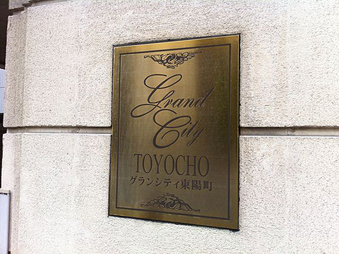 その他共用部　写真1