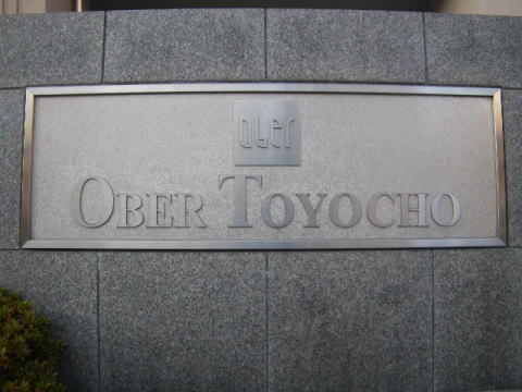 その他共用部 写真1