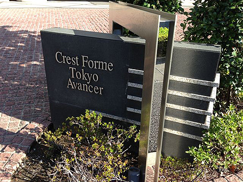 その他共用部　写真1