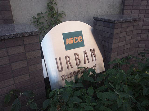 その他共用部　写真1