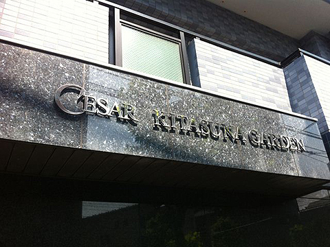 その他共用部　写真1