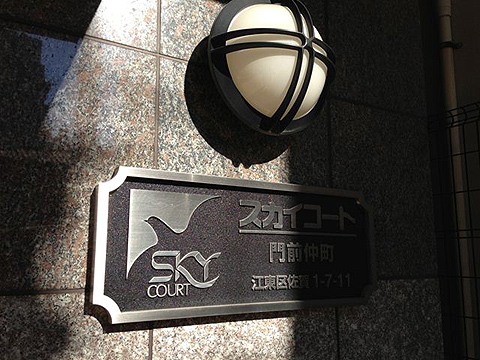 その他共用部　写真1