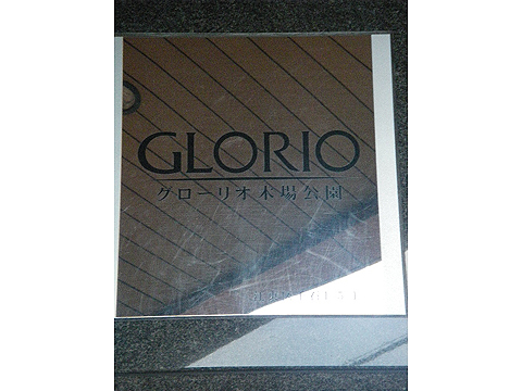 その他共用部　写真1