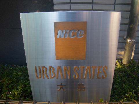 その他共用部　写真1