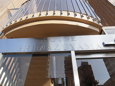 その他共用部　写真1