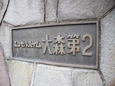 その他共用部　写真1