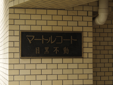 その他共用部　写真1