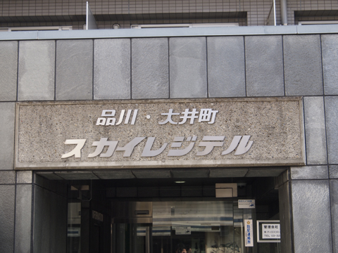 その他共用部　写真1