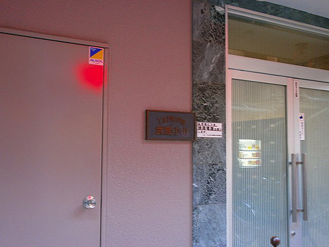 その他共用部 写真1