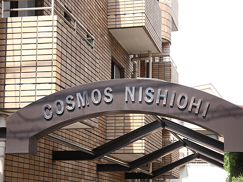 その他共用部　写真1