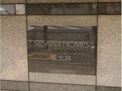 その他共用部 写真1