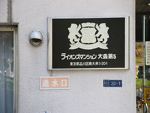 その他共用部　写真1