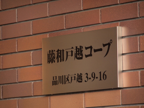 その他共用部 写真1