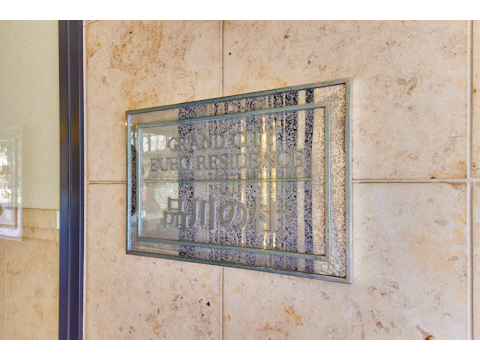 その他共用部　写真4