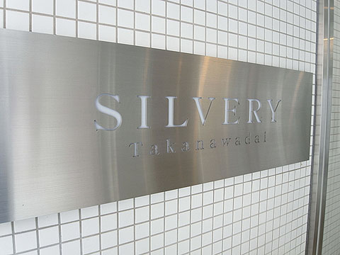 その他共用部 写真1