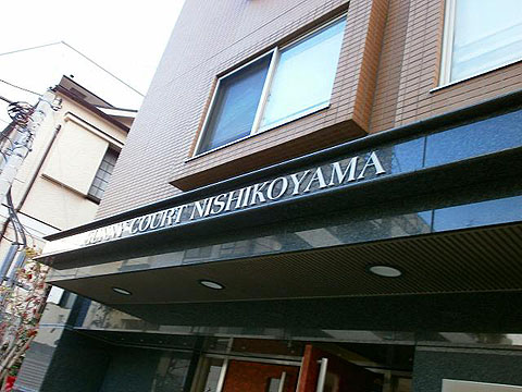 その他共用部 写真1