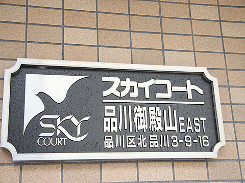 その他共用部　写真1