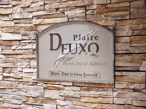 その他共用部　写真1