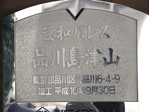 その他共用部　写真1