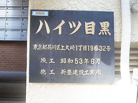 その他共用部 写真1