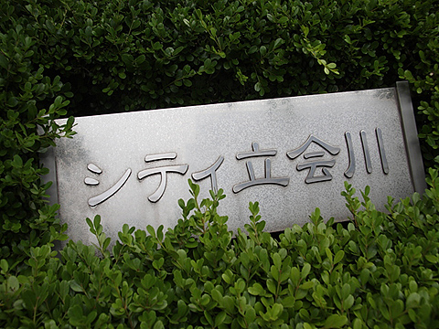 その他共用部　写真１