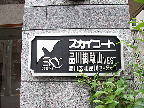 その他共用部　写真1