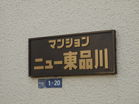 その他共用部　写真1