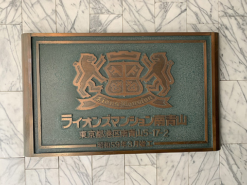 その他共用部 IMG_6743