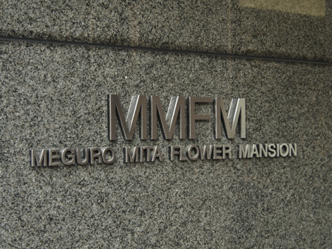 その他共用部　写真1