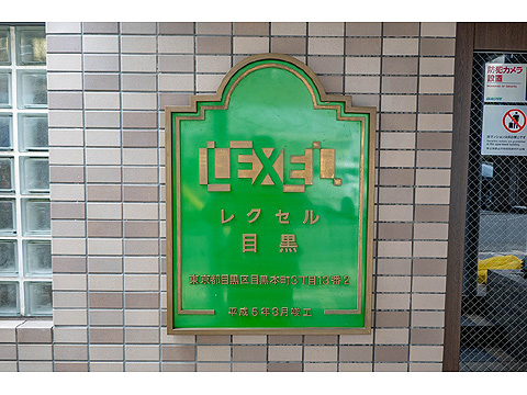 その他共用部 DSC00079