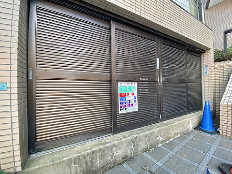 その他共用部 ゴミ置き場