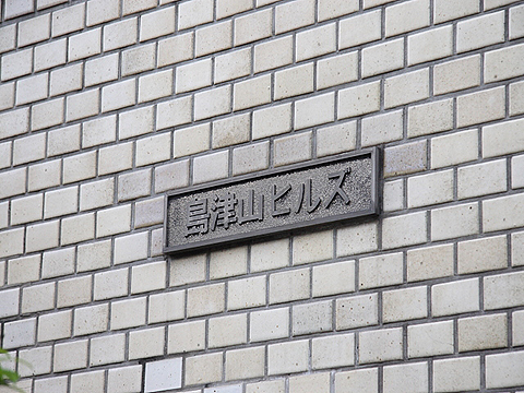 その他共用部　写真1