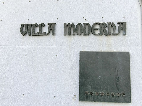 その他共用部 CIMG1758