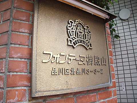 その他共用部　写真1